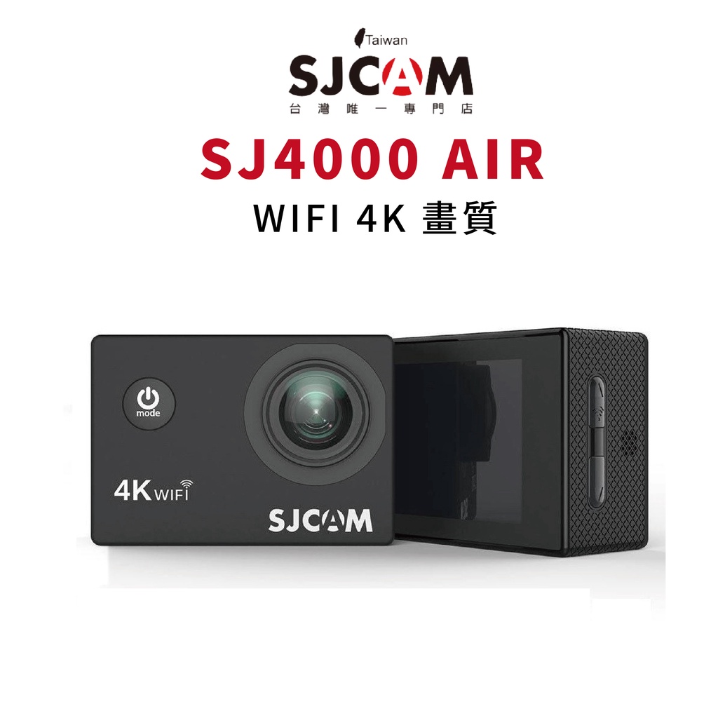 【SJCAM 台灣第一代理授權】  SJ4000air 4K 行車記錄器/運動攝影機  SJ4000 WIFI