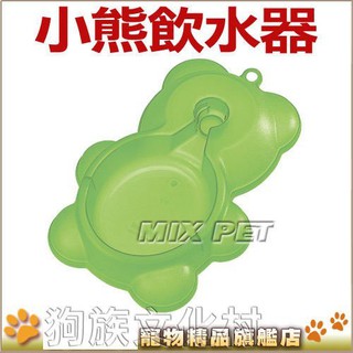 日本Richell 小熊造型 9146桃紅色/9143綠色-日本狗用貓用飲水器/自動餵食器 水碗