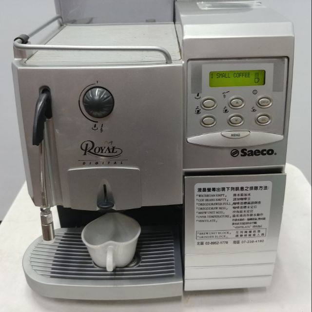 Saeco 喜客 皇家 經典 義式咖啡機  義大利製造 便宜賣