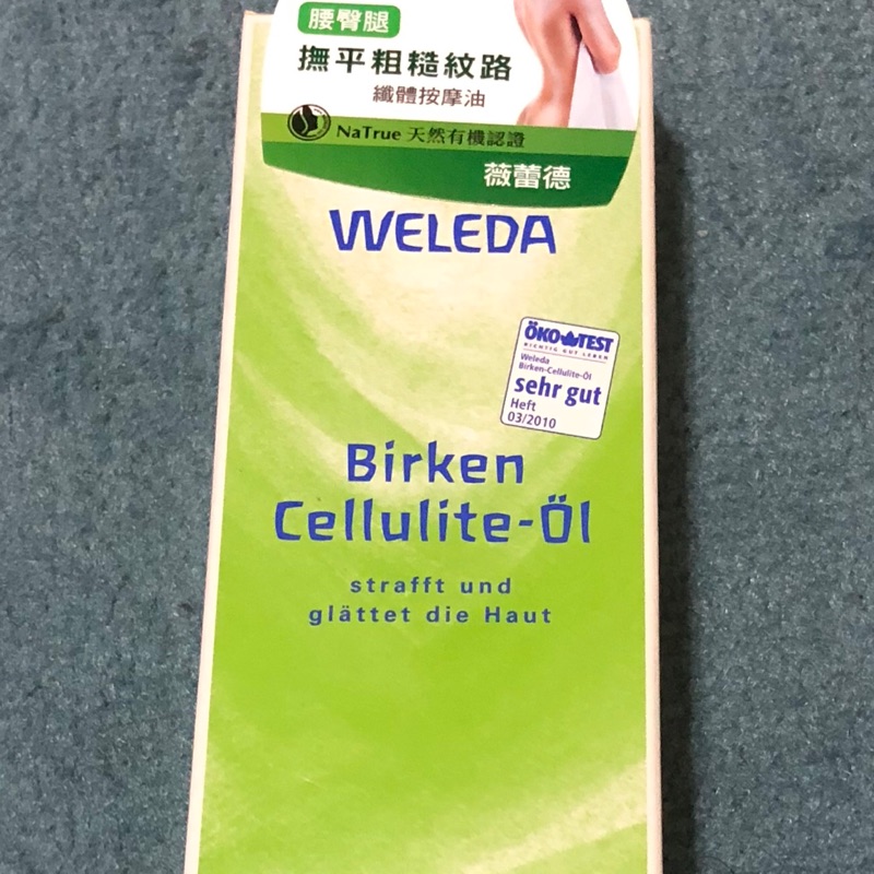 降 Weleda 白樺木纖體按摩油 2罐$850