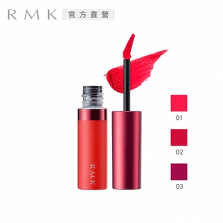 RMK 持久霧采唇釉 8g(3色任選/效期20250430)