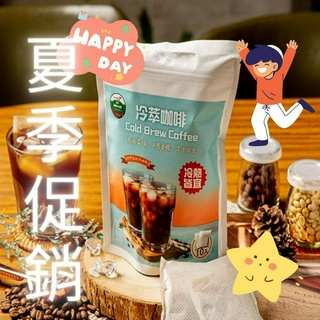 【Garden Caf'e】冷萃咖啡/浸泡式咖啡/15g*10入/15g*15入/冷熱皆宜/新品上市
