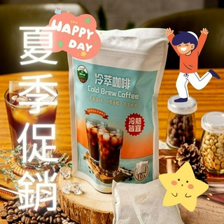 【Garden Caf'e】冷萃咖啡 浸泡式咖啡 冷萃發酵 15g*10入 15入 精品咖啡 單品咖啡 手沖 美式咖啡