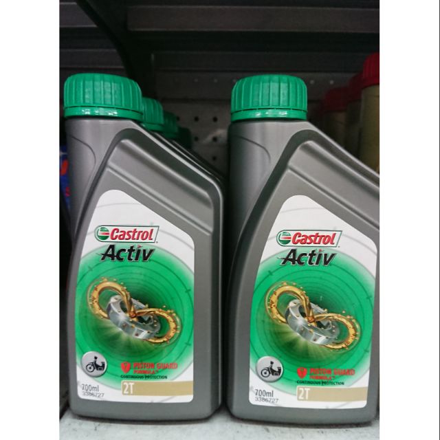 Castrol 二行程機油 700ml