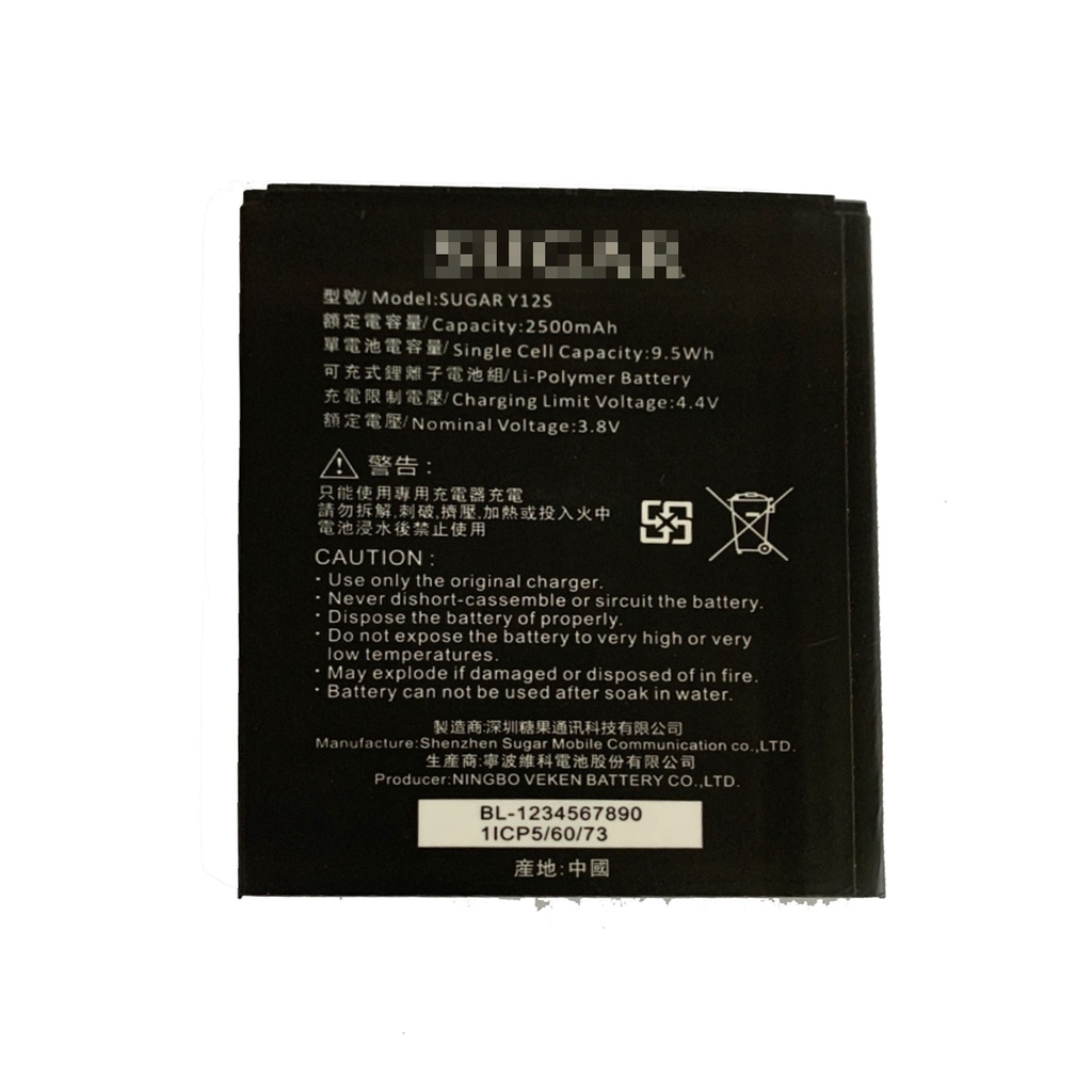 【萬年維修】SUGAR Y12S 全新電池 維修完工價800元 挑戰最低價