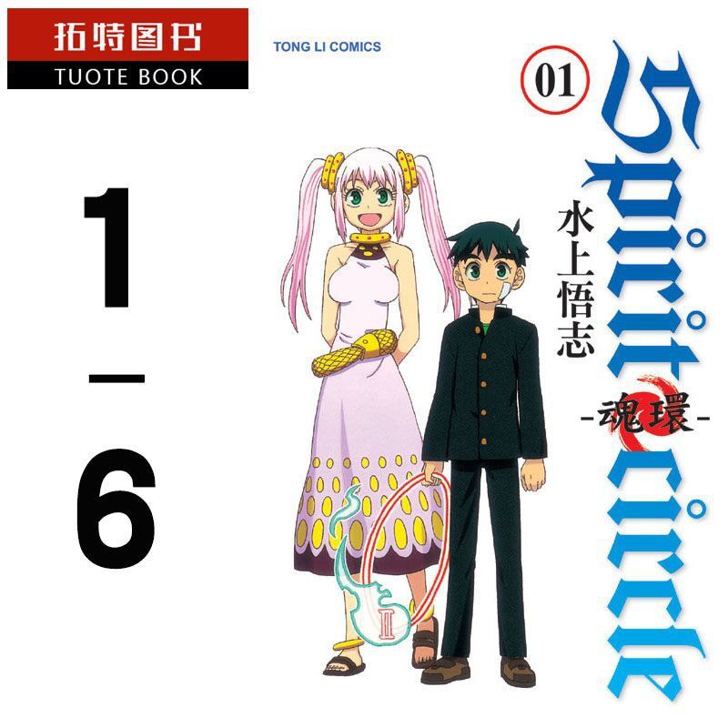 Spirit Circle 魂環 Ptt討論與高評價商品 21年8月 飛比價格