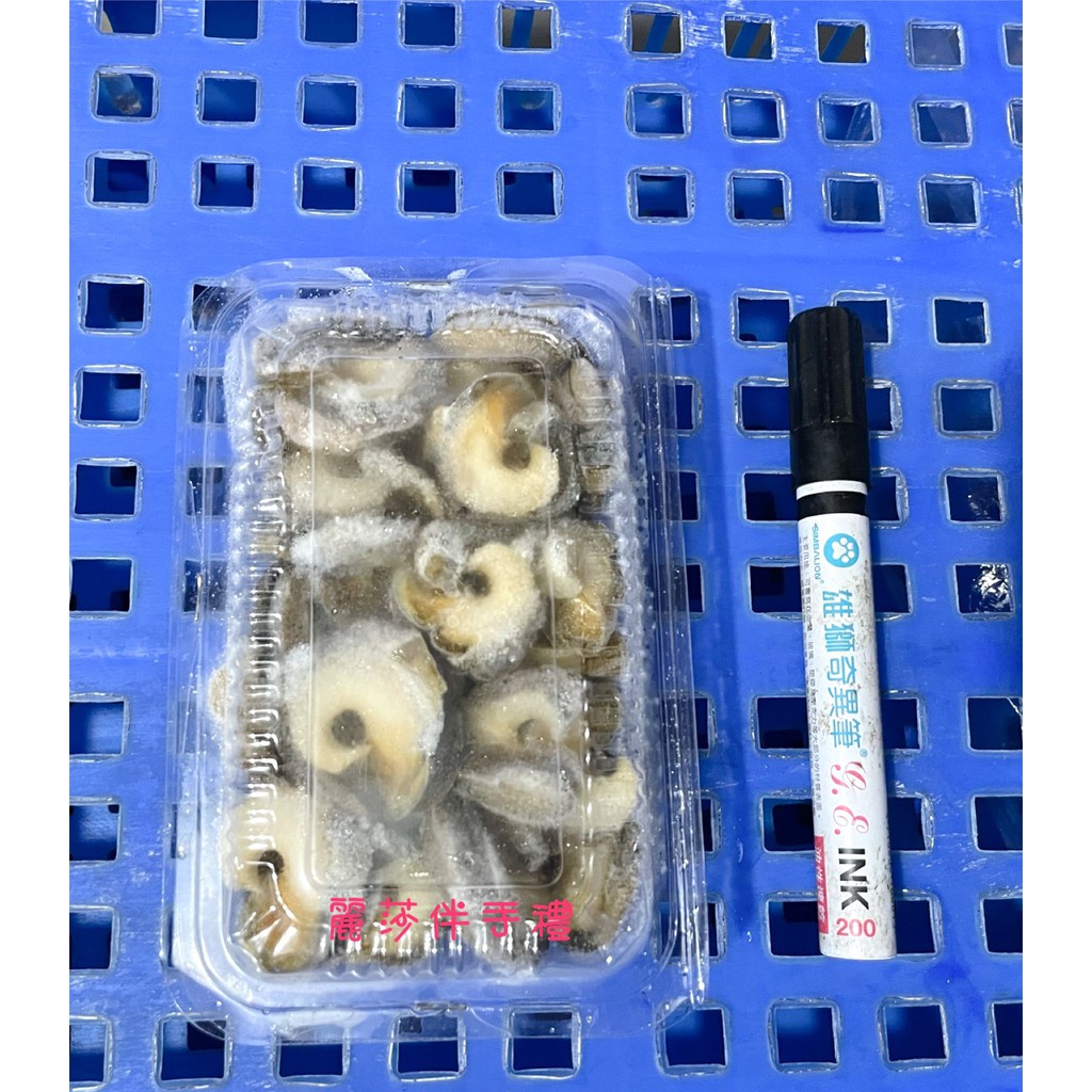 現貨【在地海味】澎湖野生鐘螺 鐘螺肉(熟)200g