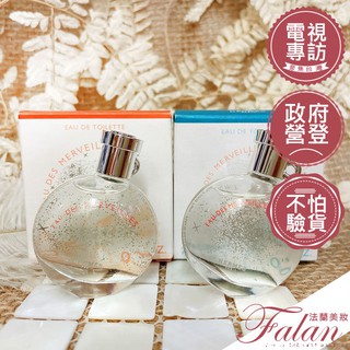 現貨 法蘭美妝 Hermes 愛馬仕 橘採星光女性淡香水/藍色橘採星光女性淡香水 7.5ML