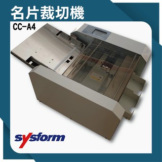【事物機器系列】SYSFORM CC-A4 名片裁切機[圓角機/名片機/事物機器/印刷/訂製/工商日誌]