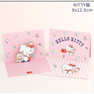 三麗鷗系列hellokitty萬用祝福賀卡 大耳狗3d創意卡通立體卡片