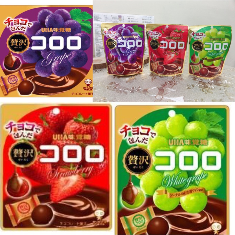現貨新款［蕃茄園］uha味覺糖 贅沢 巧克力水果軟糖 （葡萄/草莓/白葡萄）41g 軟糖 必買 巧克力