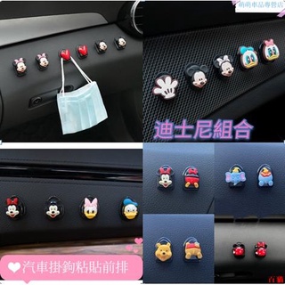 好品質🎠汽車內掛鉤粘貼 車上用品 椅背掛勾 前排 後排創意實用卡通可愛多功能座椅小掛鉤 車用裝飾 迷你車載收納飾品大全