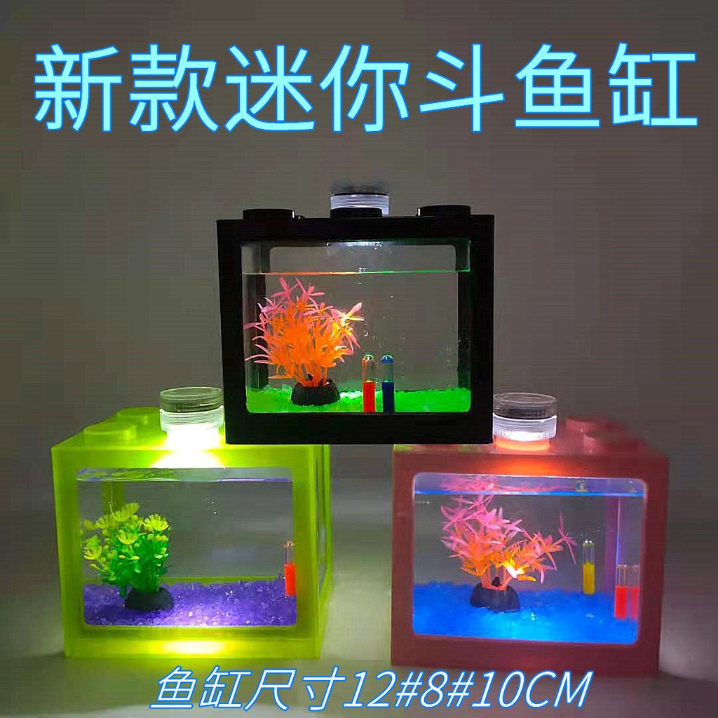 鬥魚魚缸的價格推薦第18 頁 21年6月 比價比個夠biggo