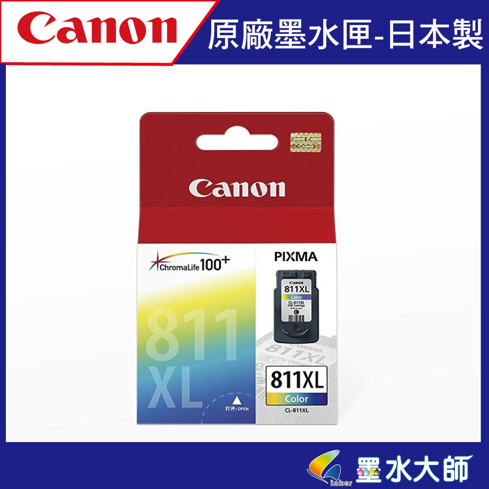 CANON CL-811XL彩色原廠高容量原廠墨水匣/黑色PG-810/CL811XL/canon 810+811