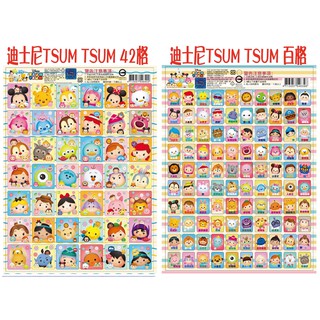【翔新】A4授權貼紙-迪士尼滋姆TSUM TSUM『1包12大張』-42格/百格 *隔