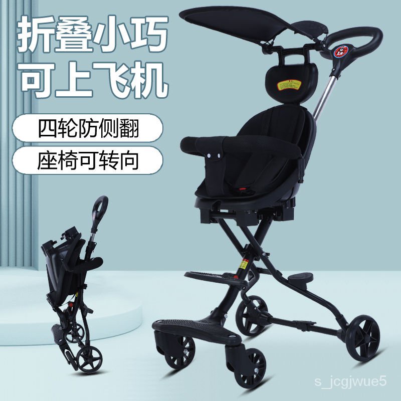 溜娃神器兒童手推車遛娃神器輕便折疊遛娃車四輪嬰兒寶寶手推車