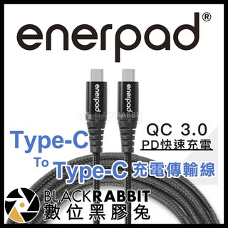 【 enerpad Type-C to Type-C 充電傳輸線 CC100 】 PD QC 3.0 快充 數位黑膠兔