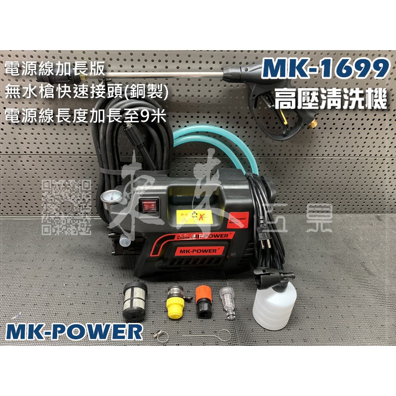高壓清洗機接頭 Ptt Dcard討論與高評價網拍商品 2021年10月 飛比價格