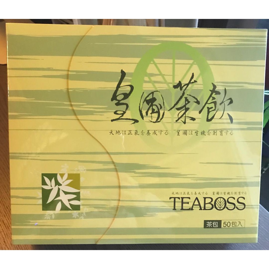 （代購）TEABOSS 皇圃茶飲一盒50包@市價1780團購價一盒1550 (可7-11取貨付款)