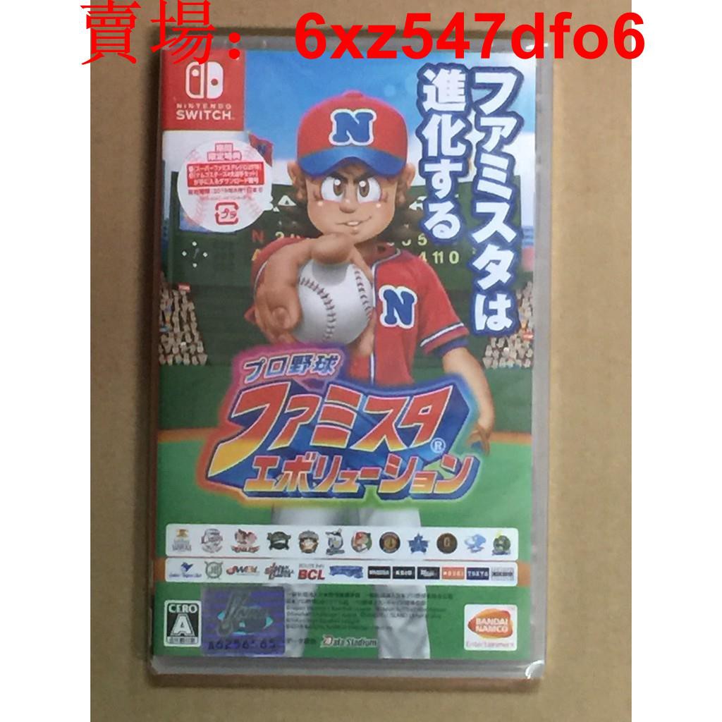 Switch 職棒家庭棒球場的價格推薦 21年8月 比價比個夠biggo