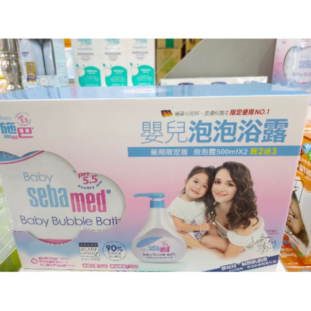 施巴官方購物網