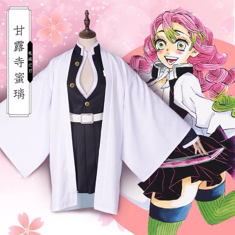 現貨 預購台灣發貨 鬼滅之刃cos 衣服甘露寺蜜璃戀柱c服鬼殺隊隊服動漫cosplay服裝 蝦皮購物