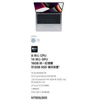 Apple MacBook Pro 14吋 M1 Pro 8核心 CPU 與 14核心 GPU 16G 512G 公司貨