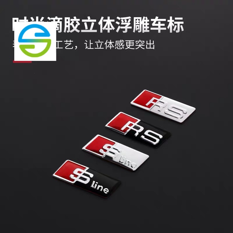 現貨Audi 奧迪方向盤標貼內飾裝飾SLINE RS金屬車貼貼紙S3 S4 S5 S6 RS3 RS4 RS6 A4RS