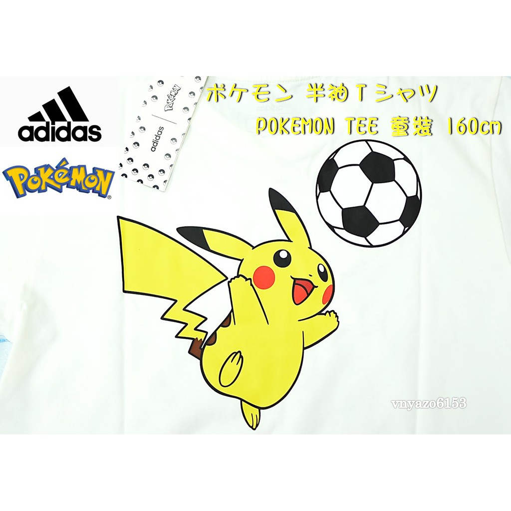 【新品899元】 adidas POKEMON 童裝 T恤 短袖 160cm 達精靈寶可夢 神奇寶貝 皮卡丘 足球 日本