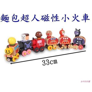 【台中妙妙屋】麵包超人 火車 六節磁性 木製小火車 磁性小火車 玩具 智高 歡喜龍 T155