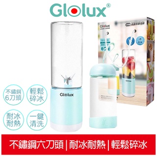 Glolux USB隨行冰沙調理機果汁機 【贈 隨行杯】 果汁機 料理機 冰沙機 榨汁機 隨行杯 碎冰機