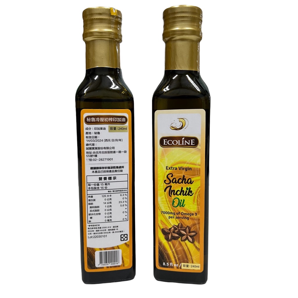 【誠麗】冷壓初榨秘魯進口100%印加果油 240ml 祕魯 星星果油 非台灣製 omega好油 SGS檢驗