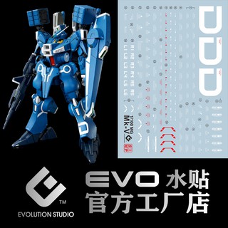 【Max模型小站】EVO MG(33) 1/100 ORX-013 鋼彈 MK-V MK5 PB限定 螢光水貼