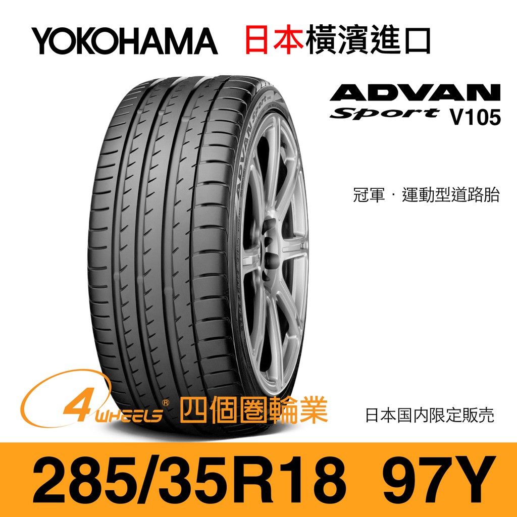 待望☆】 ヨコハマタイヤ アドバン スポーツV107 295 35R22 35-22 108Y 22インチ 2本セット ADVAN Sport V107  YOKOHAMA サマータイヤ