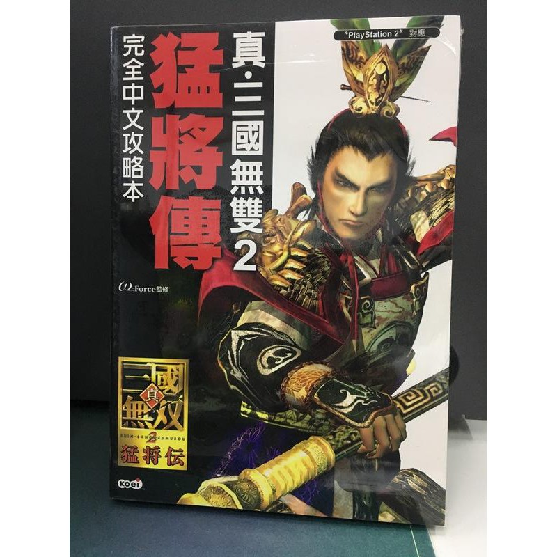 御玩家 出清ps2真三國無雙2猛將傳中文攻略原價280特價139 P 蝦皮購物