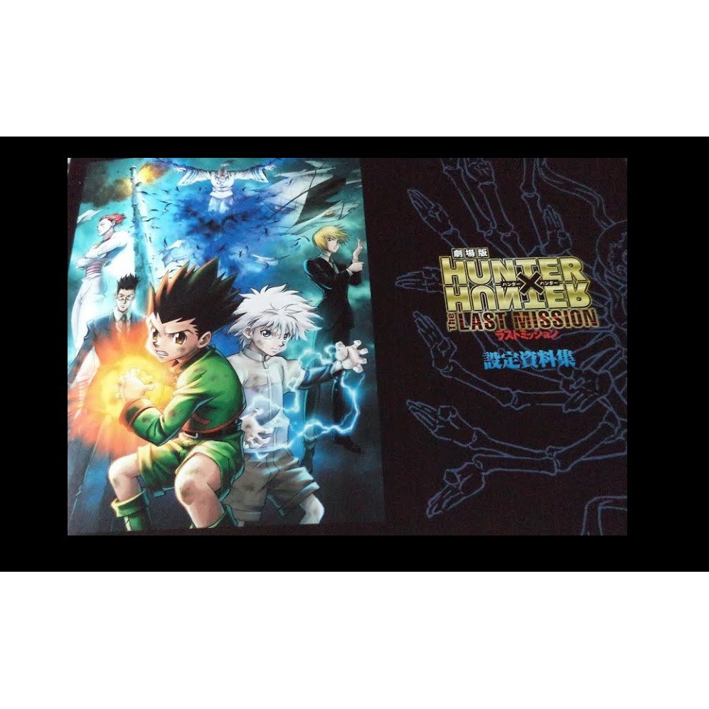 劇場版ハンターハンター 設定資料集 Nghiencuudinhluong Com