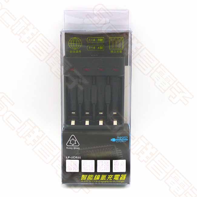 【祥昌電子】Long Ping USB充電電池充電器 LP-UCR05 適用3號電池/4號電池