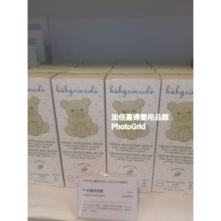 Babycoccole寶貝可可麗 草本驅蚊噴液125ml/凝膠75ml/清新舒緩筆10ml