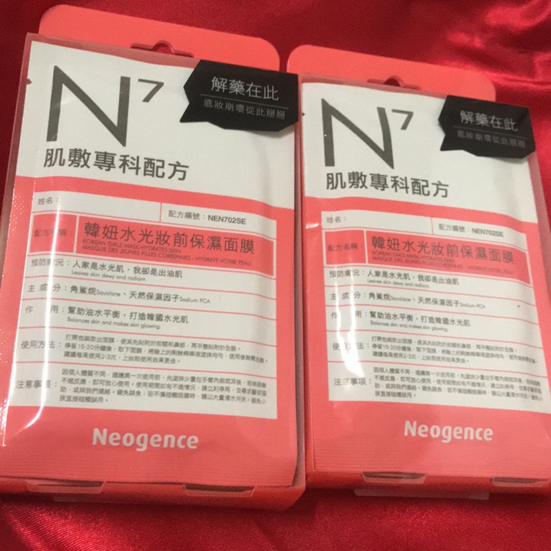N7 韓妞水光妝前保濕面膜 Neogence 霓淨思 4片/盒