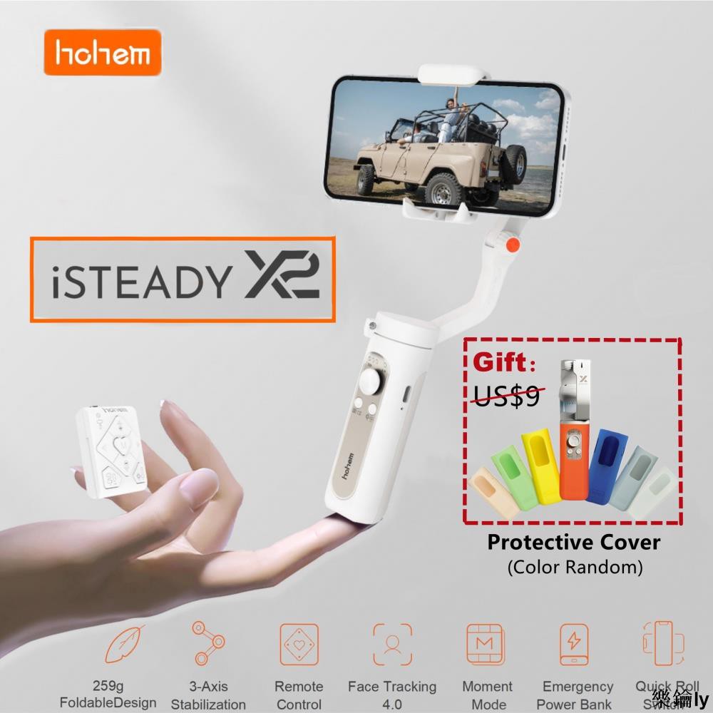 浩瀚卓越Hohem iSteady X2手機穩定器 手持云臺自拍桿 三軸防抖拍攝智能跟拍穩定器 帶遙【樂鑰ly】