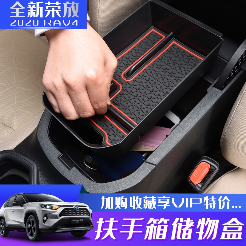 豐田 toyota RAV4 五代 專用 扶手箱置物盒 儲物盒 收納盒 中央扶手箱盒 中控置物盒