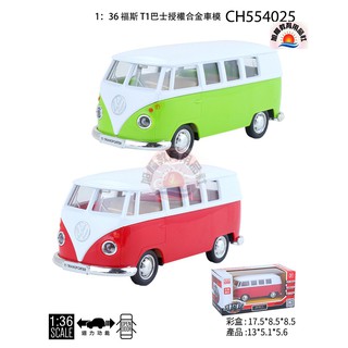 ※旭陽教育用品社※正版授權合金模型車1:36福斯T1巴士授權合金迴力車 後門可開/福斯麵包車合金車模/迴力巴士合金車