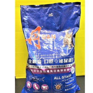 💖四寶的店💖丹 DAN 鮪魚+牛肉 20磅 貓 飼料 乾糧 成貓 配方 (化毛球 配方) 台灣製造~附發票