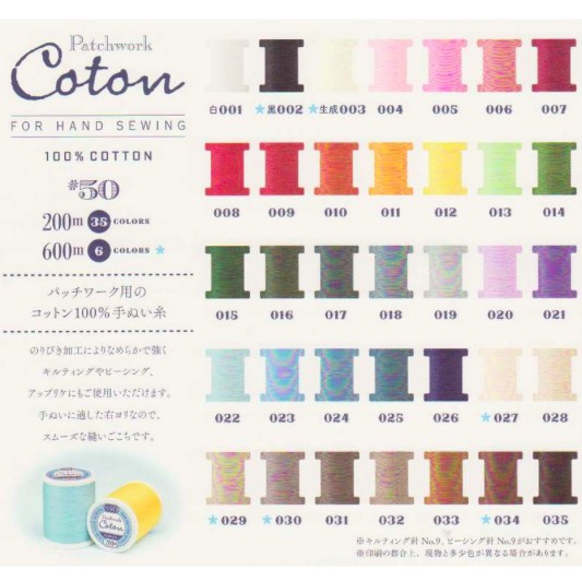 日本進口Fujix線/手縫線/patchwork coton