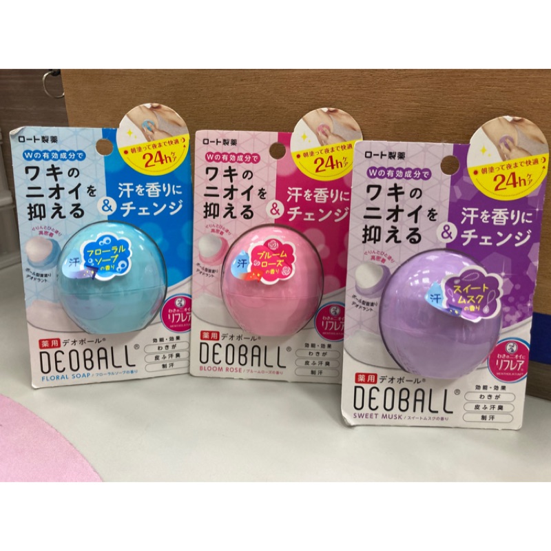 現貨!! 曼秀雷敦 ROHTO 樂敦 DEOBALL 腋下 止汗劑 止汗球 消臭體香膏 15g