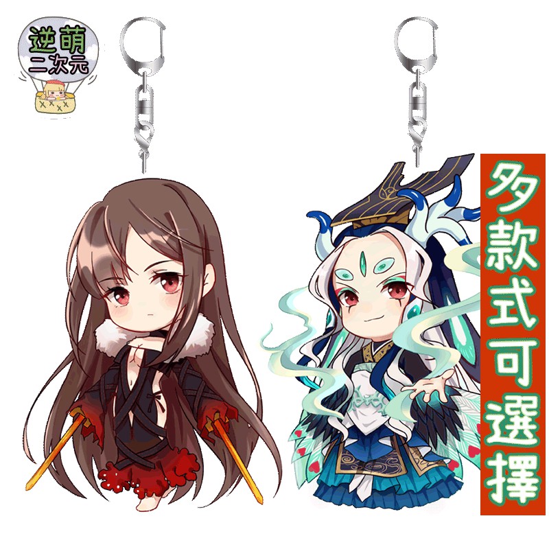 逆萌二次元 極美做工 實體照新款fgo始皇帝fate政哥哥 鑰匙圈60mm 人形壓克力吊飾掛飾cos周邊mg 蝦皮購物