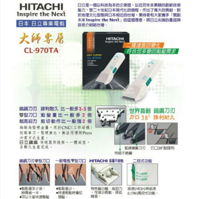 amity雅娜蒂電剪CL-970TA