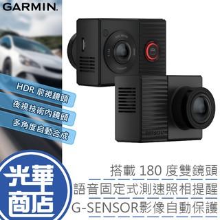 【現貨熱銷】GARMIN Dash Cam Tandem 車內車外雙鏡頭 行車紀錄器 內鏡頭 天燈機
