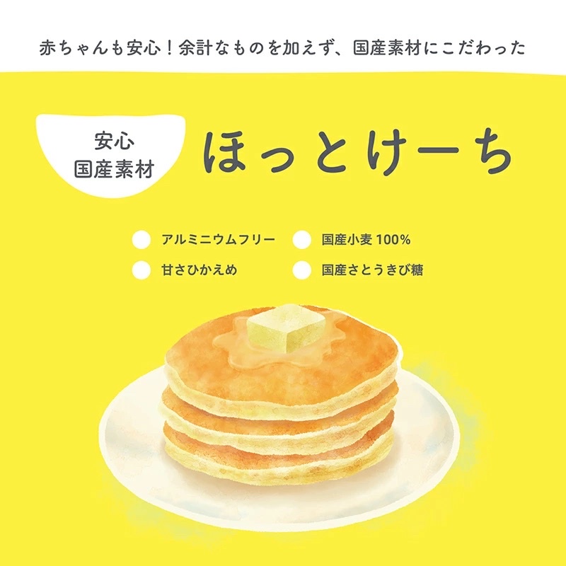 【現貨】日本品牌 SOOOOO S. 寶寶鬆餅粉 兒童鬆餅粉 鬆餅粉 日本鬆餅粉 副食品 SOOOOO S