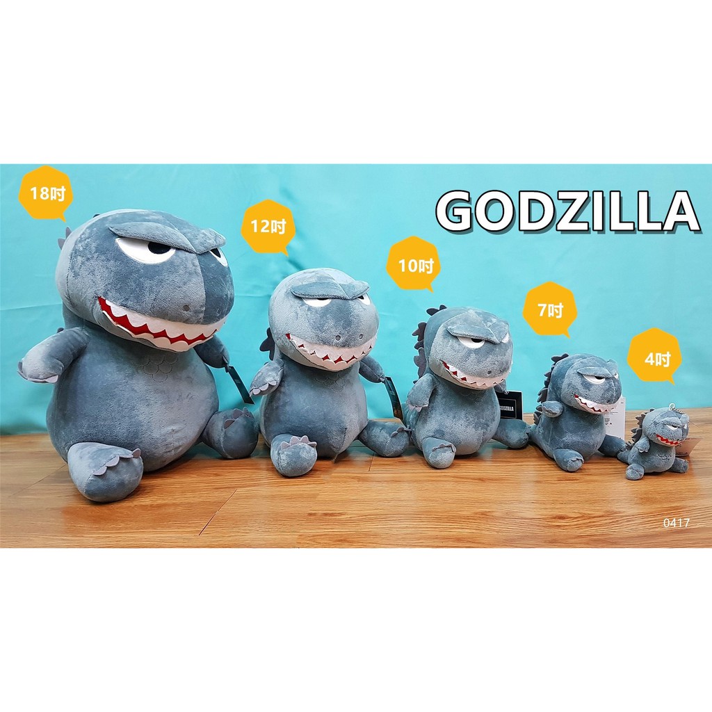 哥吉拉娃娃吊飾大娃娃kidrobot Godzilla 玩偶布偶怪獸之王酷斯拉高雄自取 蝦皮購物